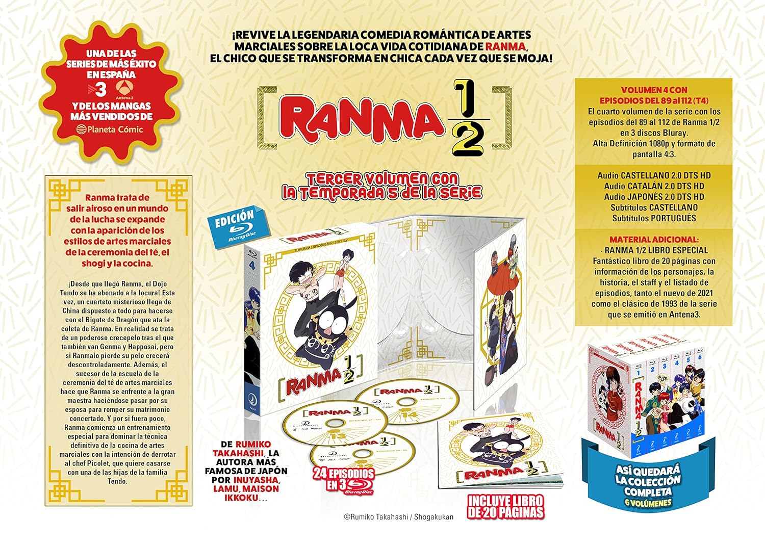 Ranma 1/2 Box 4 - BD - Image 3