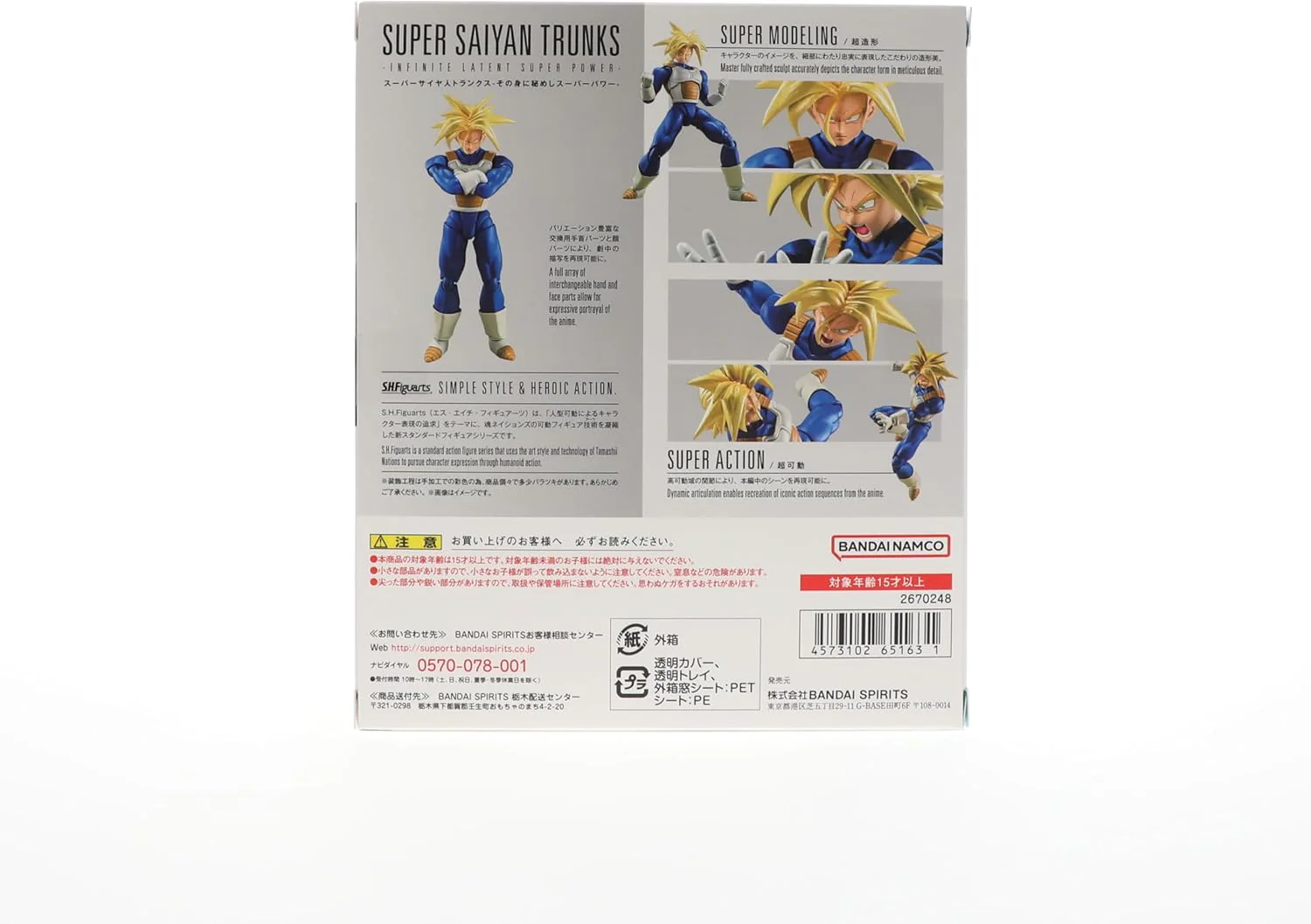 TAMASHII Nations - Dragon Ball Z - Super Saiyan Trunks - Infinte Latent Super Power -, Bandai Spirit - Image 4