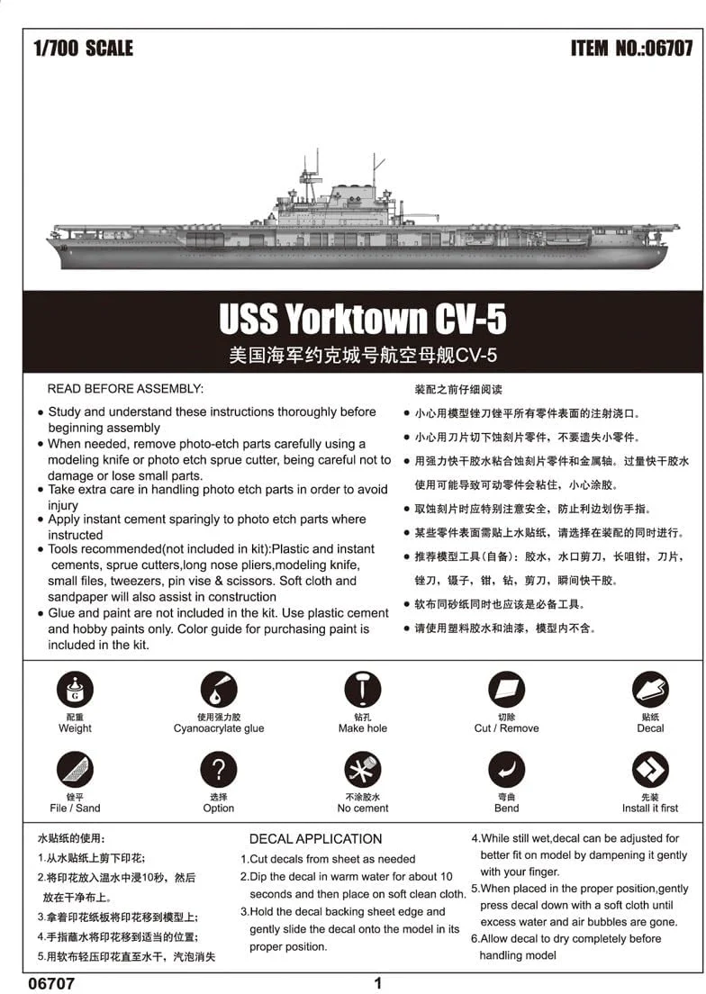 Trumpeter 1/700 CV-5 USS Yorktown - Image 7