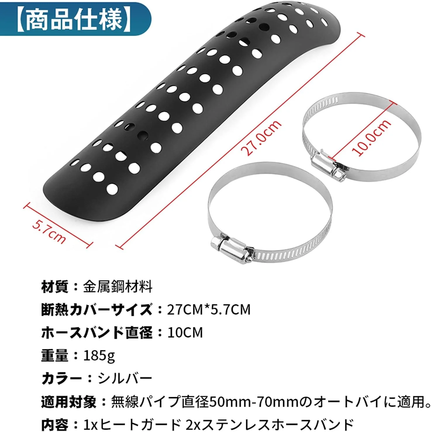 Universal Motorrad Loch Hitzeschild Curve Auspuffrohrabdeckung Für die Meisten Motorräder, Motorräde - Image 7